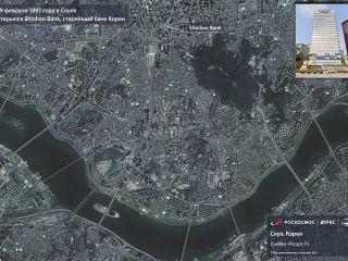 19 февраля 1897 — в Сеуле открылся Shinhan Bank, старейший банк Кореи.