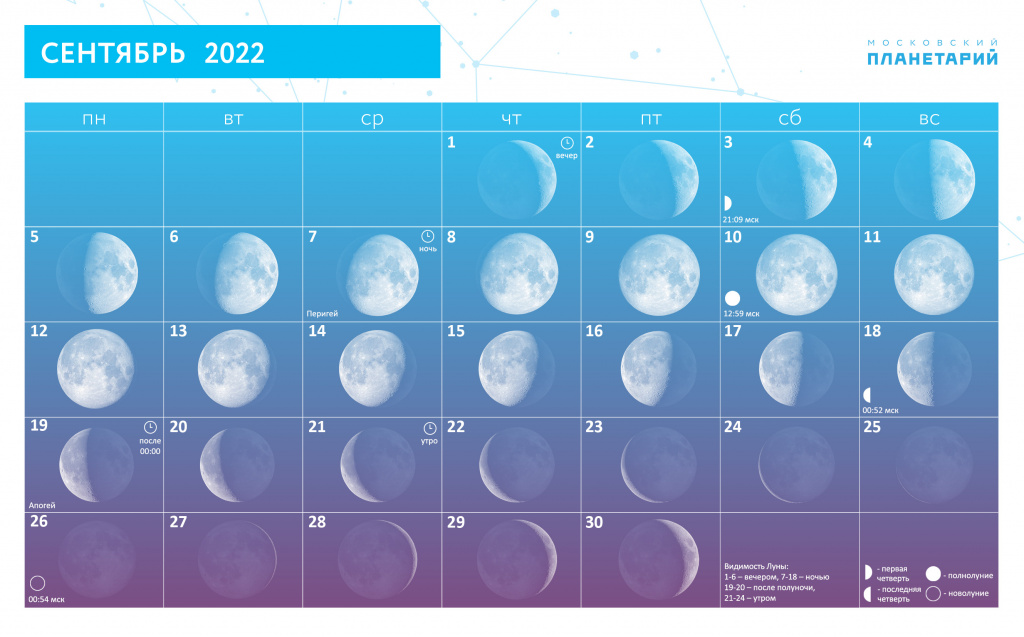 moon_calendar_0922