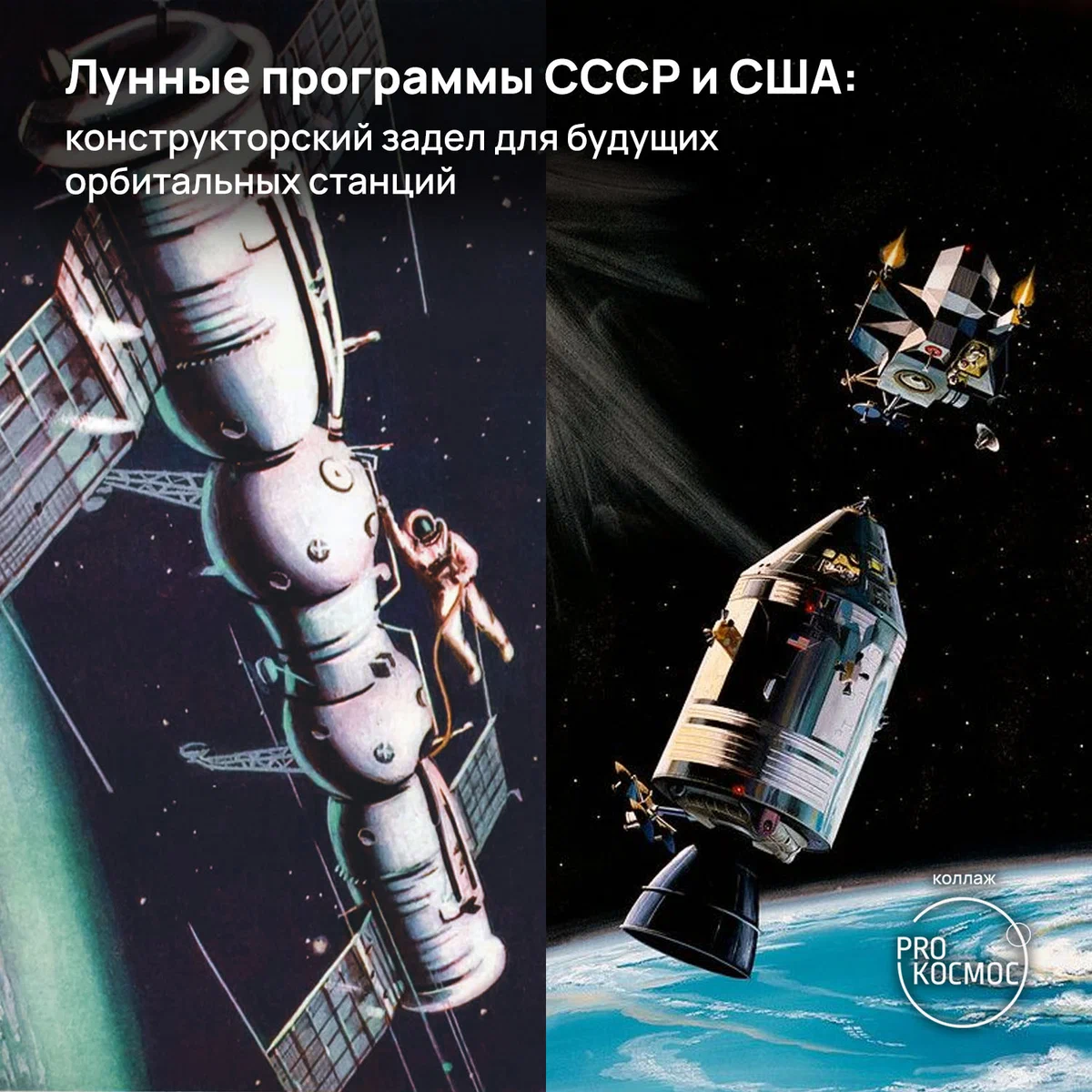 К 165-летию Циолковского: как люди придумали орбитальные станции за 100 лет до их появления height=1200px width=1200px