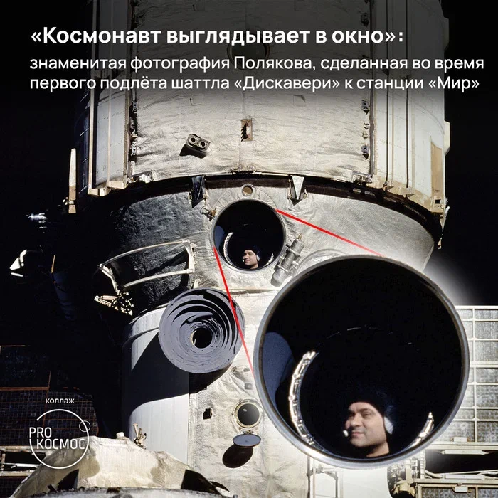 Умер врач-космонавт Валерий Поляков: эпитафия титану подготовки полётов на Марс⁠⁠ height=700px width=700px