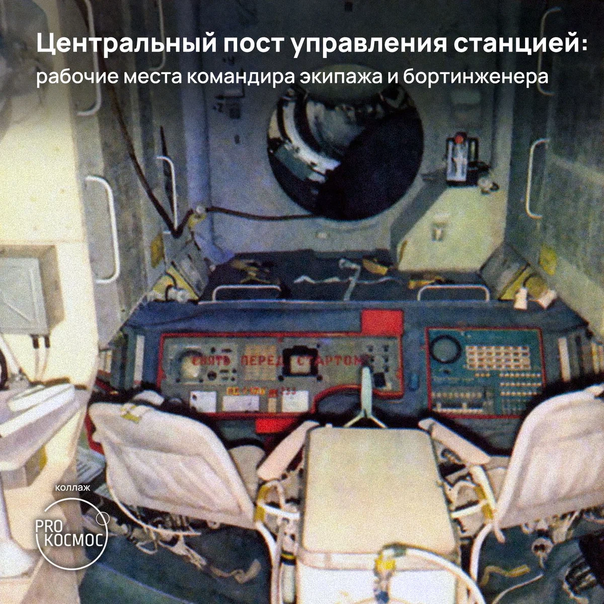 Триумф и трагедия «Салюта»: космонавты доказали — жить и работать в космосе можно, но подвела техника⁠⁠ height=1200px width=1200px