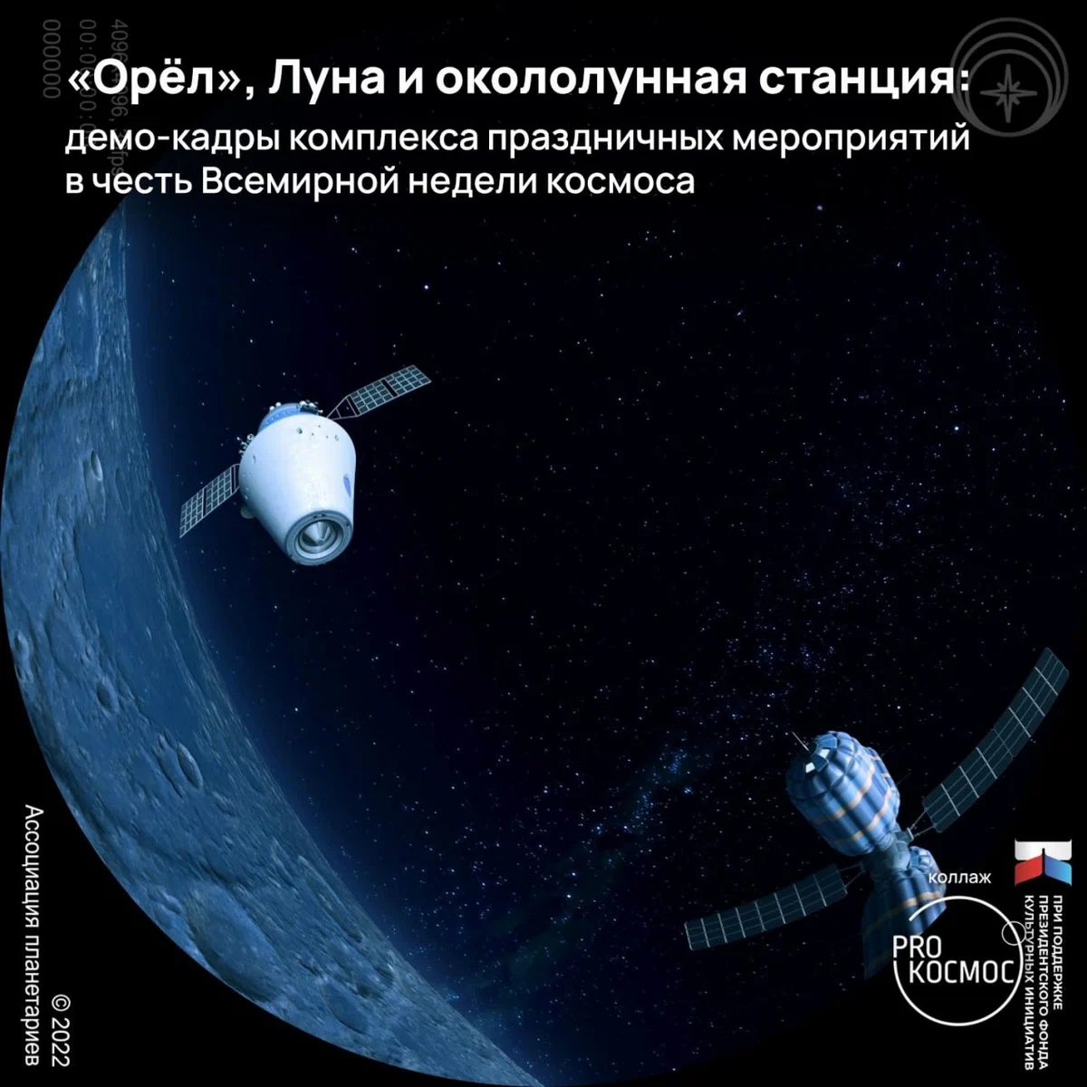 Ежегодная неделя космоса: как «Спутник-1» и спустя 65 лет вдохновляет новых мечтателей height=1200px width=1200px