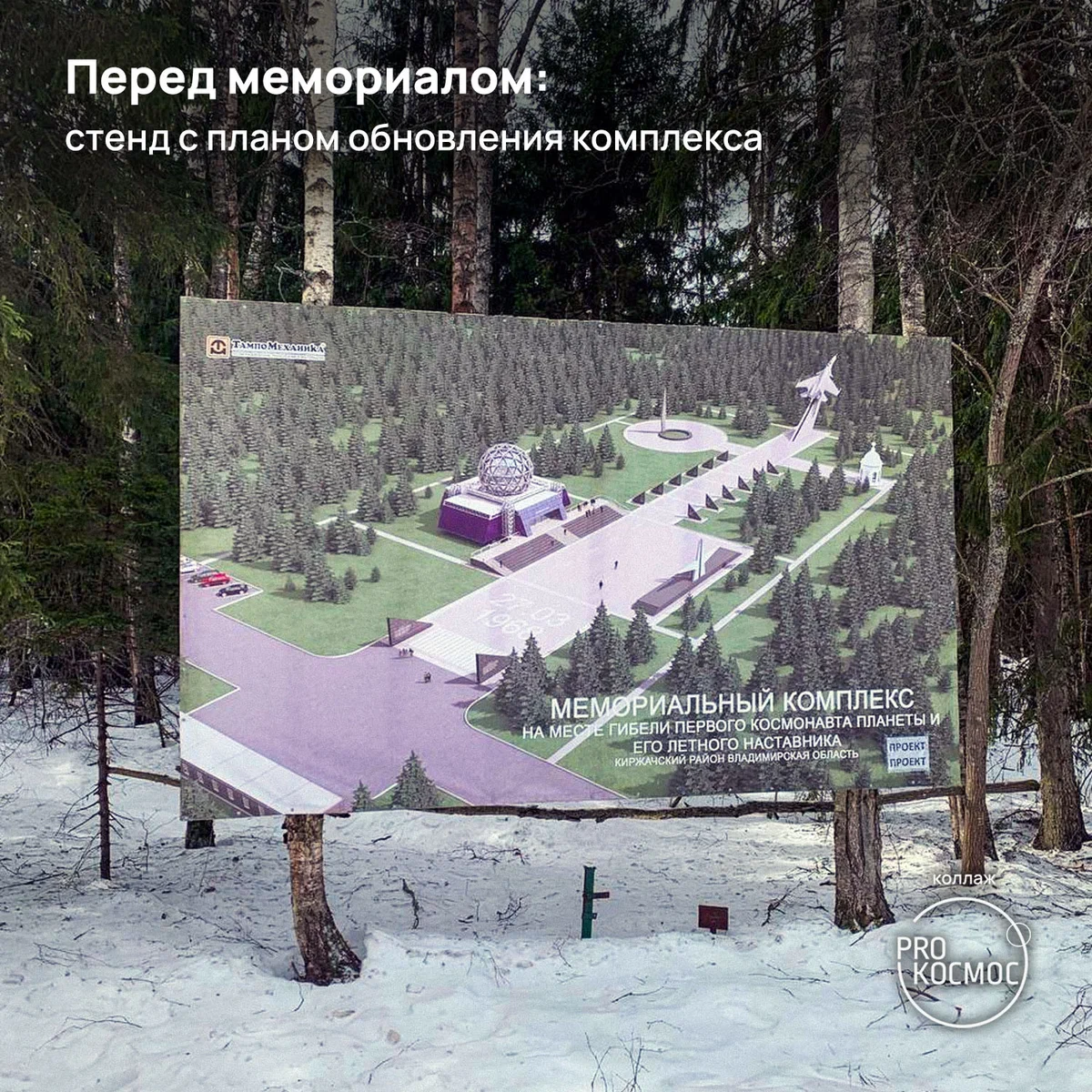 Мемориал на месте гибели Гагарина: 16-метровая стела в форме крыла самолета, выполненная из красного гранита⁠⁠ height=1200px width=1200px