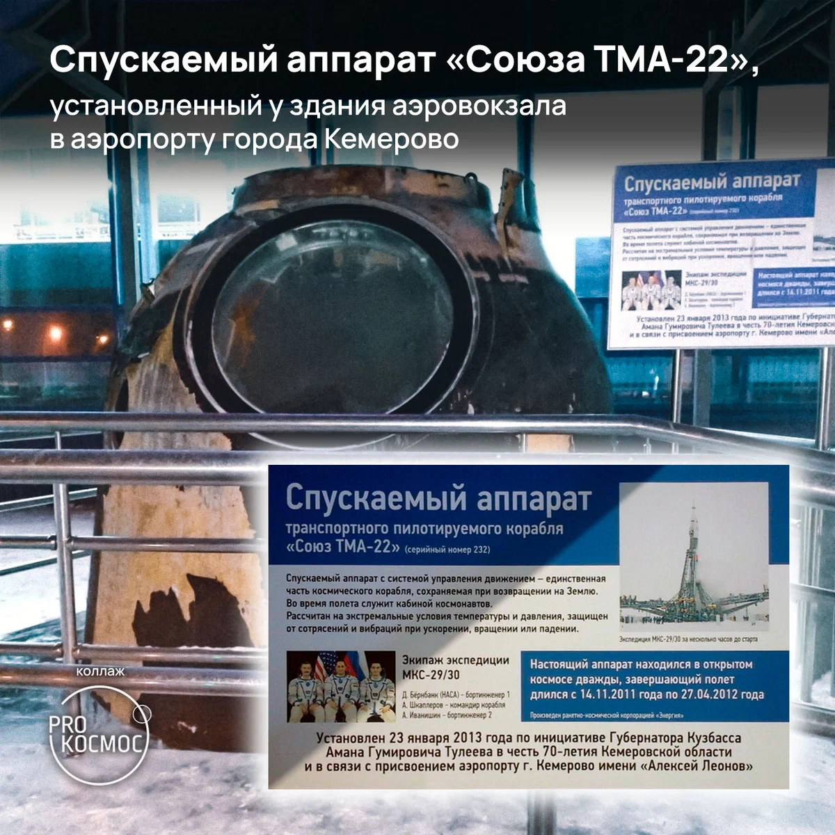Рубежный запуск: «Союз ТМА-22» стал последним аналоговым и первым пилотируемым после завершения полётов шаттлов⁠⁠ height=1200px width=1200px
