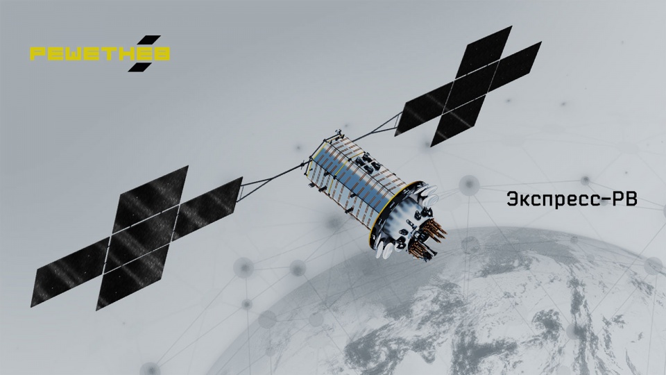 Художественное изображение космического аппарата «Экспресс-РВ»