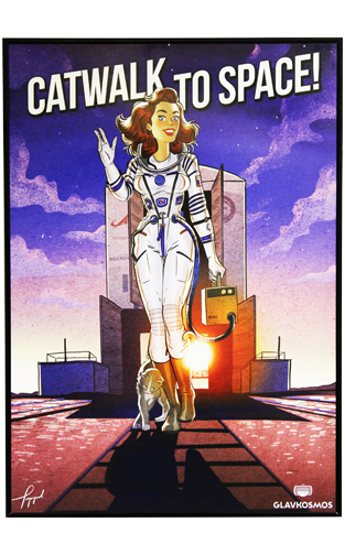 Плакат «Дефиле в космос»