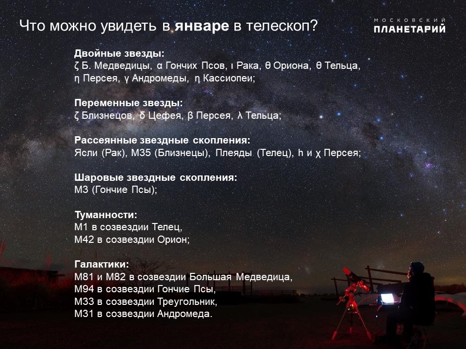 телескоп 01.jpg