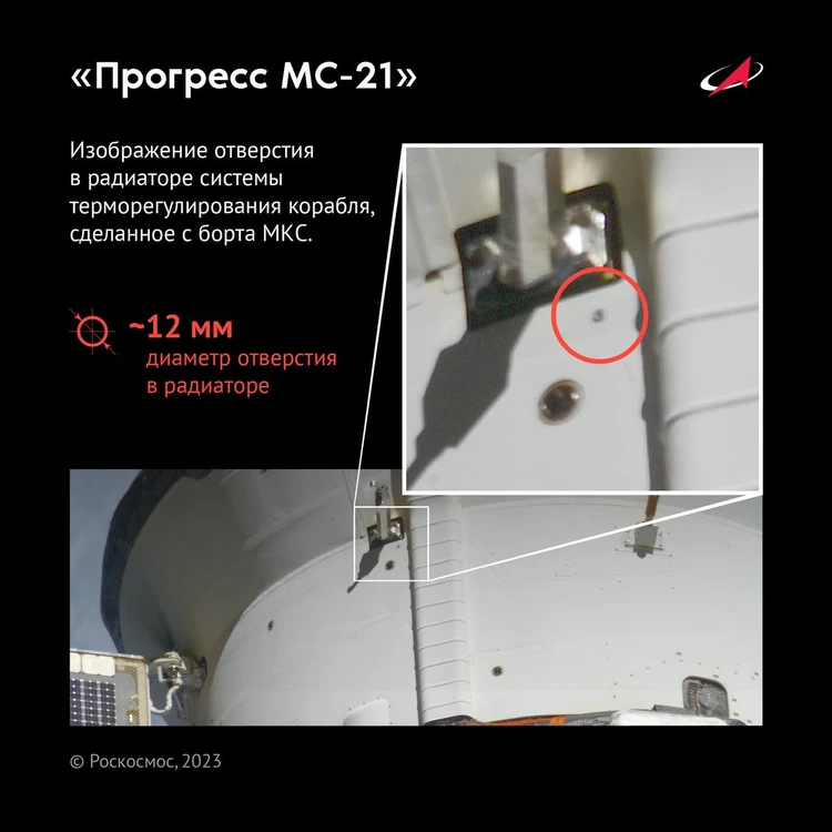 Последствия удара в грузовик «Прогресса МС-21». Источник: Роскосмос height=100% width=100%