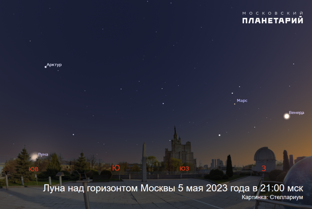 05052023 Москва 21 00.