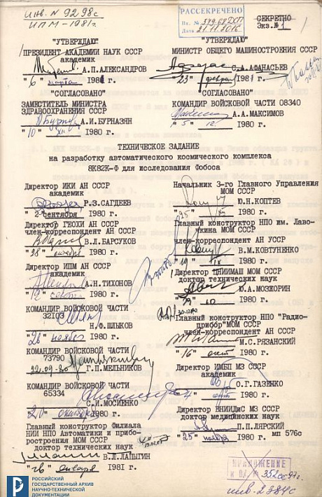 Техническое задание на