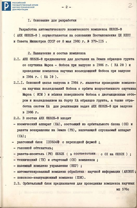 Техническое задание на