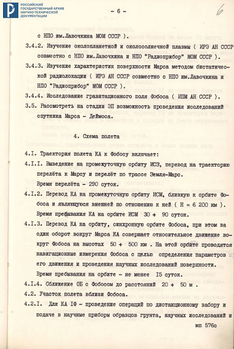 Техническое задание на