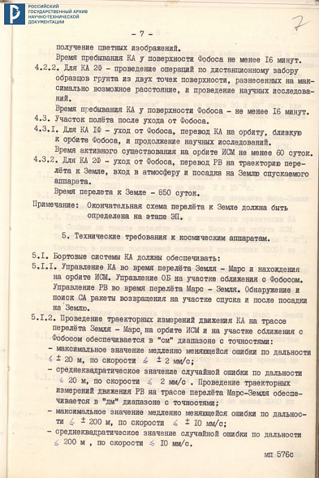 Техническое задание на