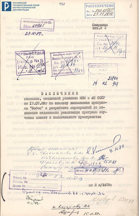 Заключение комиссии по анализу выполнения программы