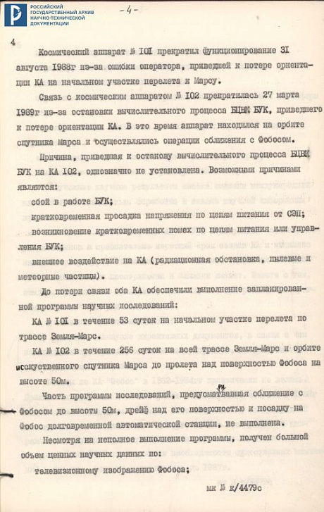 Заключение комиссии по анализу выполнения программы