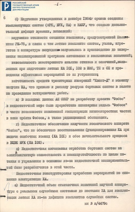 Заключение комиссии по анализу выполнения программы