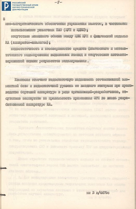 Заключение комиссии по анализу выполнения программы