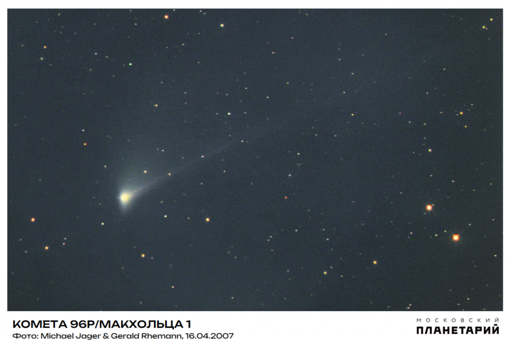 кометы Марсдена и Крахта kometa 2007