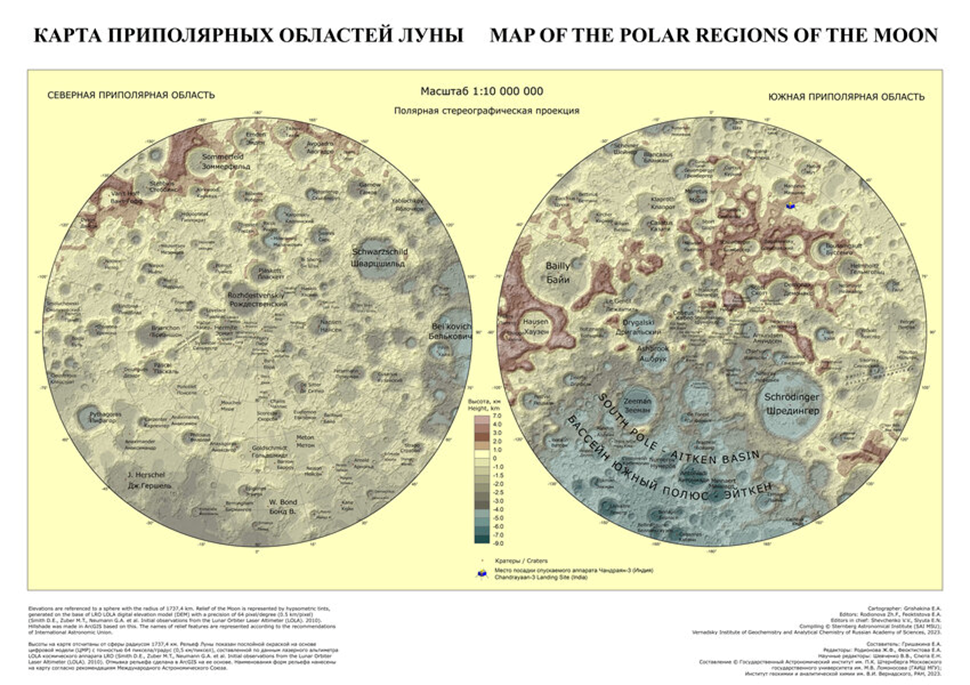Рисунок 1. Карта приполярных областей Луны с местом посадки спускаемого аппарата «Чандраян-3», 2023 г. Составитель: Гришакина Е.А. height=685px width=970px