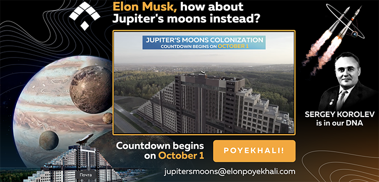 ОЭЗ «Алабуга» пыталась найти единомышленников в США. Так, в Лос-Анджелесе появился билборд с советским ученым&nbsp;Сергеем Королевым. Его разместили прямо напротив офиса SpaceX американского миллиардера&nbsp;Илона Маска