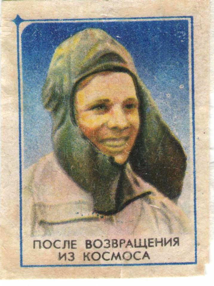 Гагарин в космосе. Спичечные этикетки тех лет
