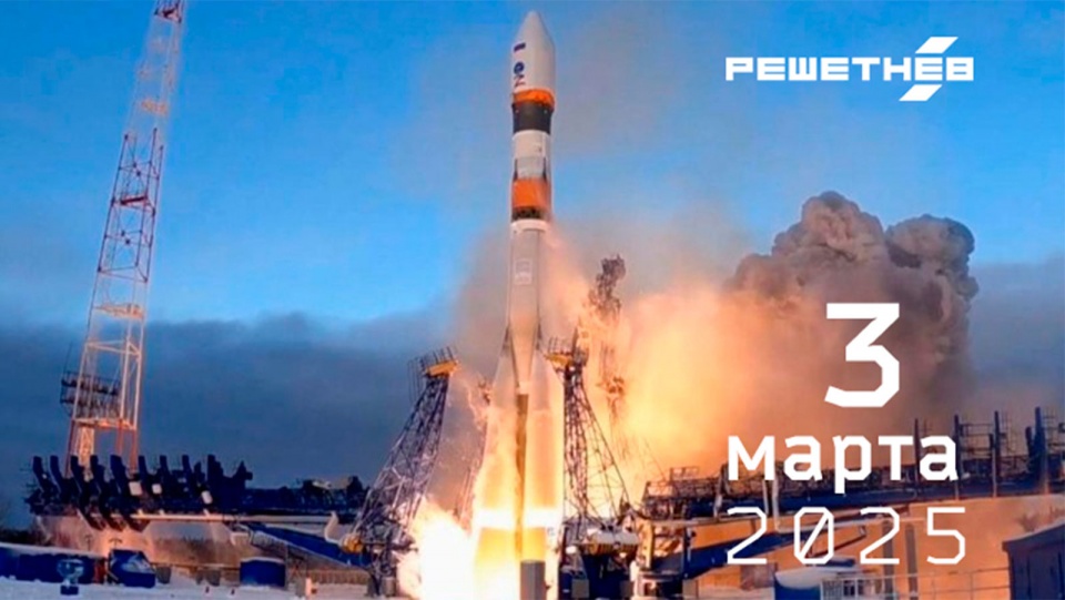 Успешный запуск спутника производства АО «РЕШЕТНЁВ»