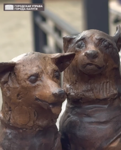 Белка и Стрелка забронзовели