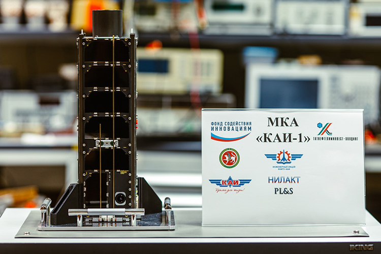 Малый спутник КАИ-1