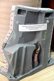 , Музей ракетно-космической техники при ФКП «НИЦ РКП» (ex. НИИХИММАШ)