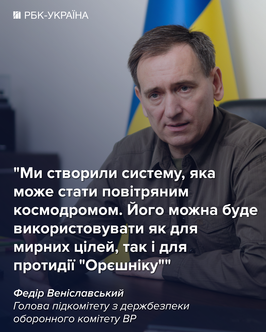 Мы выходили в космос во время войны