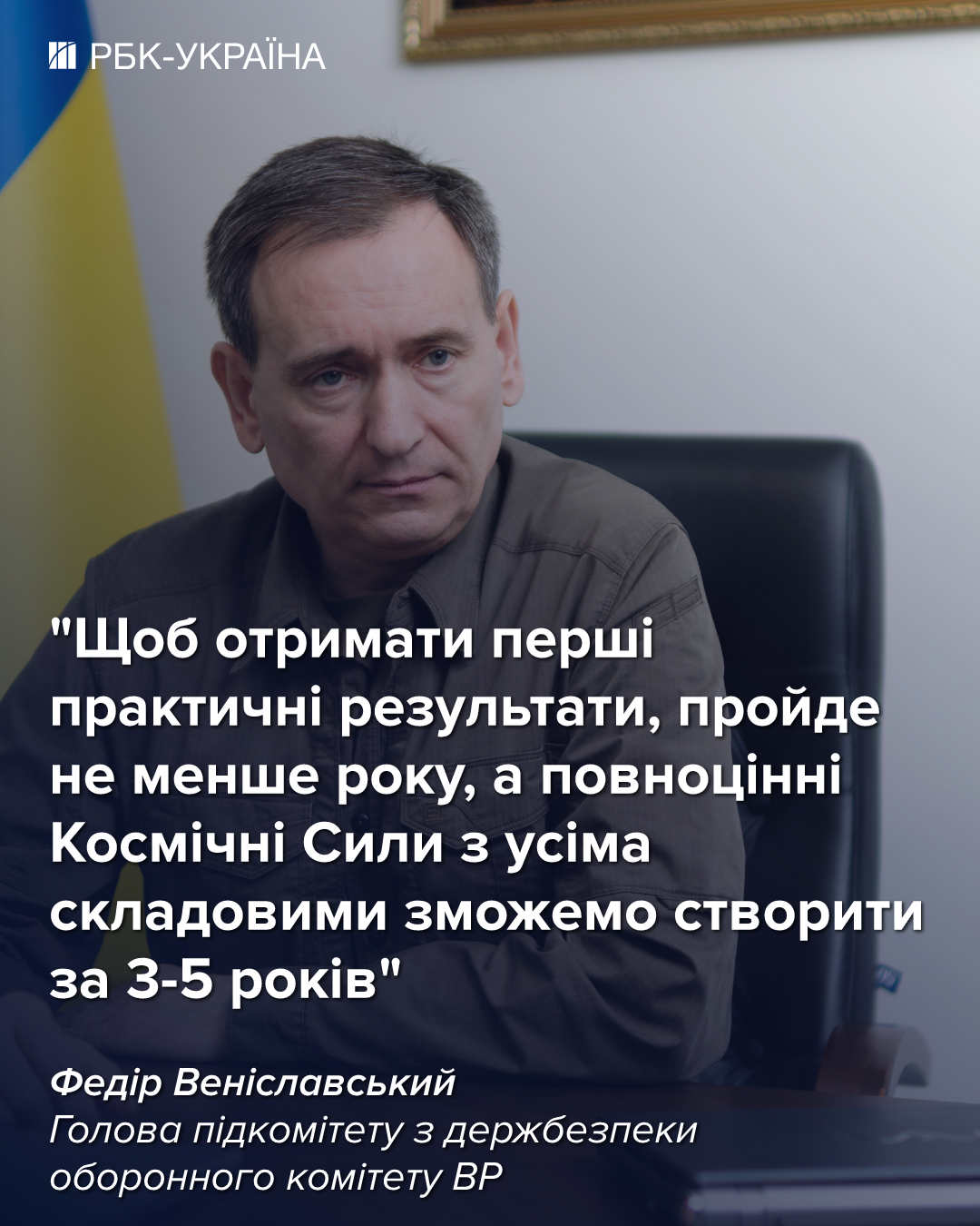 Мы выходили в космос во время войны