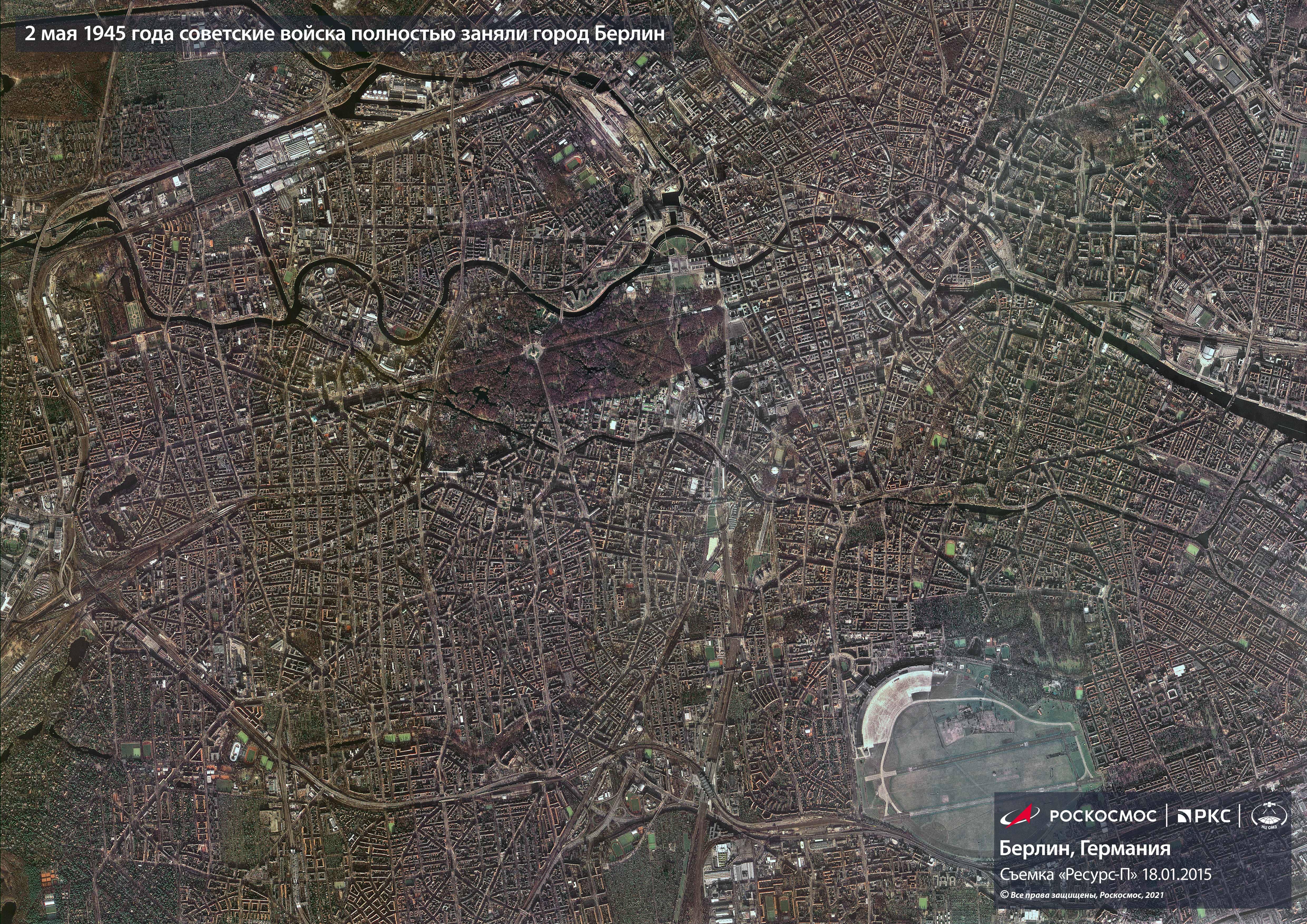 Берлин снимок с спутника