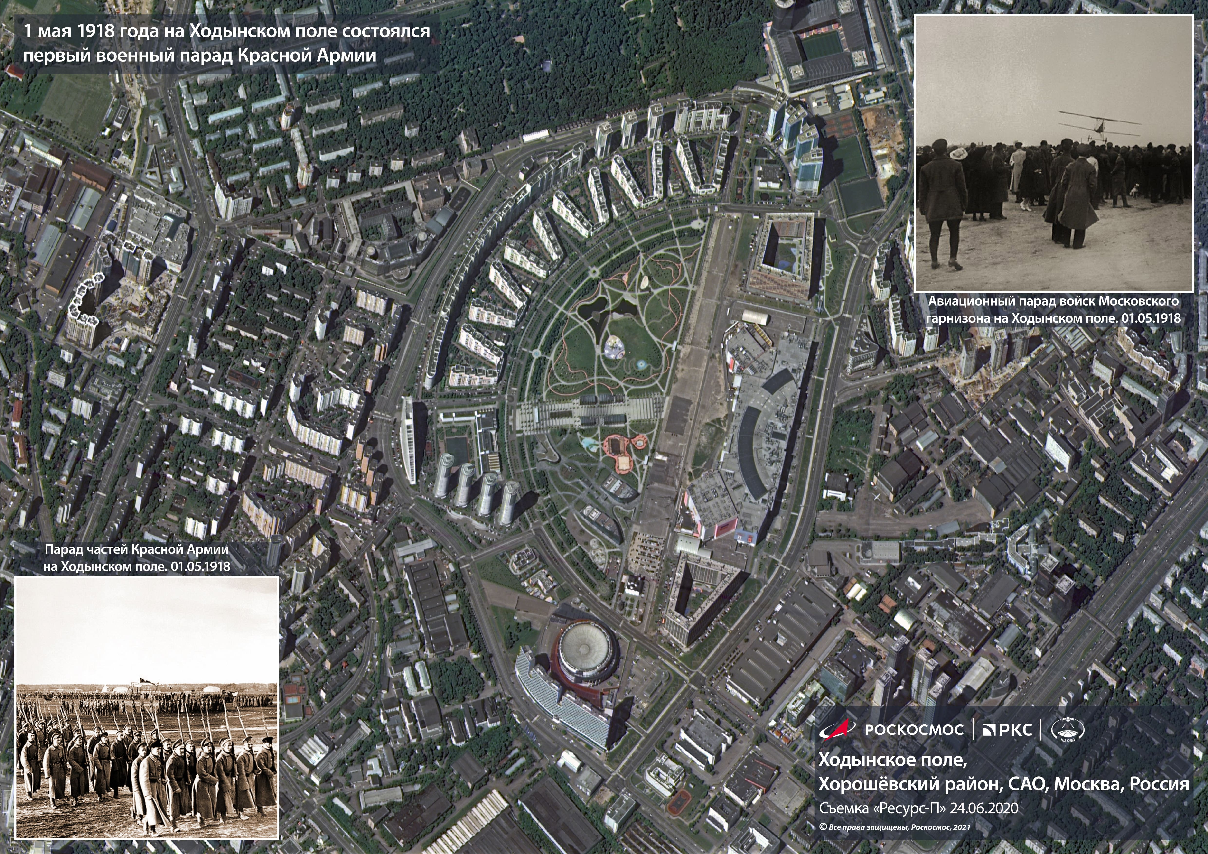 1992 Снимок Москвы со спутника